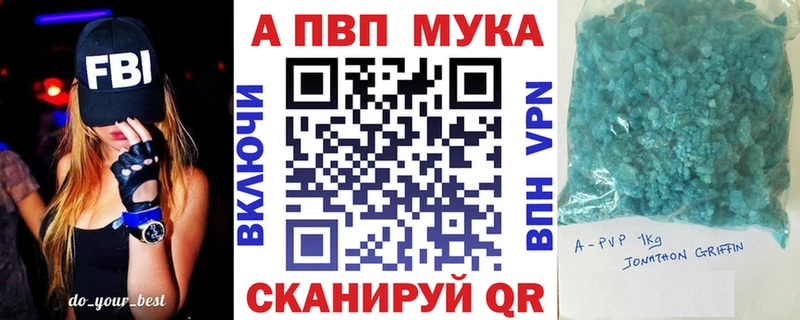 A-PVP Crystall Новокубанск
