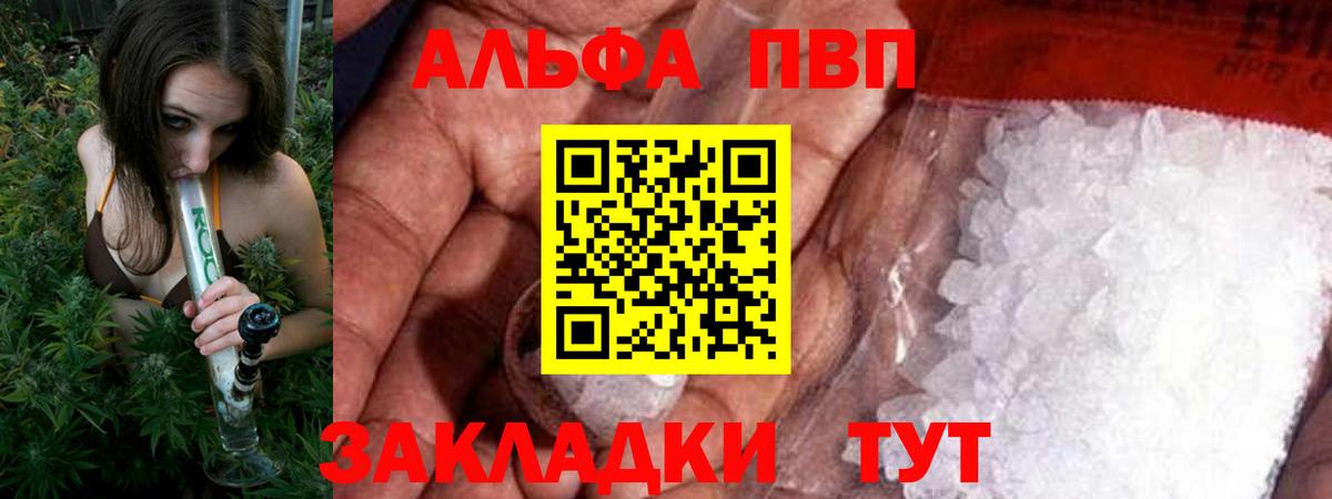 Alpha-PVP крисы CK  где можно купить наркотик  Новокубанск  Alpha PVP мука  Альфа ПВП крисы CK 