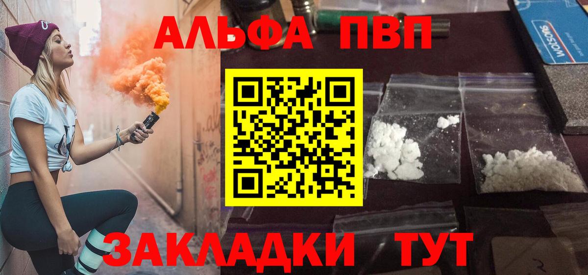 Новокубанск  Alfa_PVP СК КРИС  Вход с VPN  A-PVP Соль 