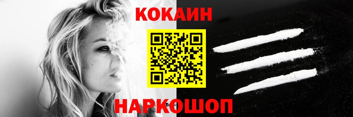 КОКАИН Перу Новокубанск