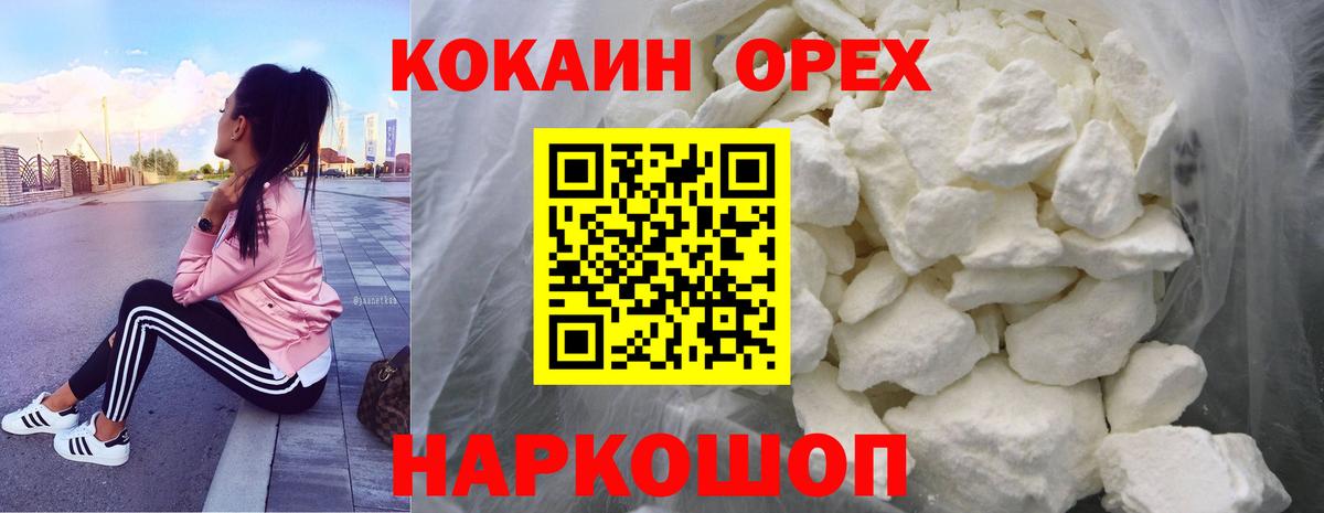 Кокаин Боливия Новокубанск