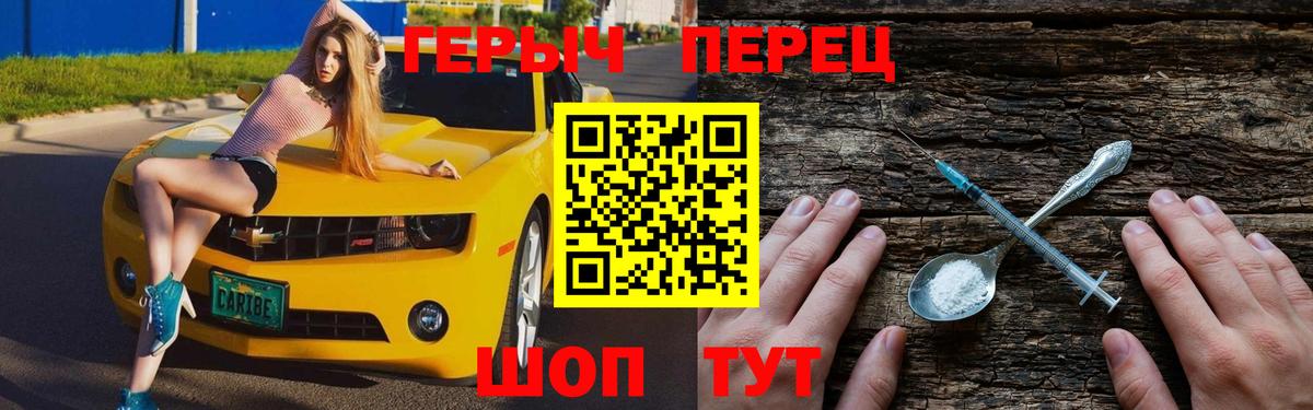 Новокубанск  Героин гречка  Вход с VPN 