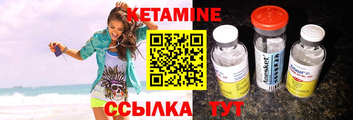 Кетамин VHQ Новокубанск