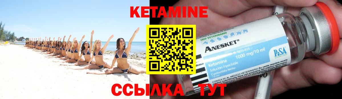 КЕТАМИН ketamine  Вход с VPN  Новокубанск  Кетамин VHQ 