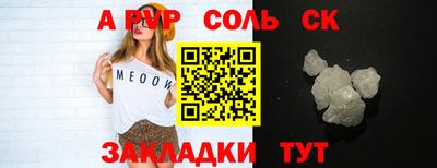 спайс Абакан