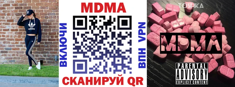 MDMA молли  Новокубанск 