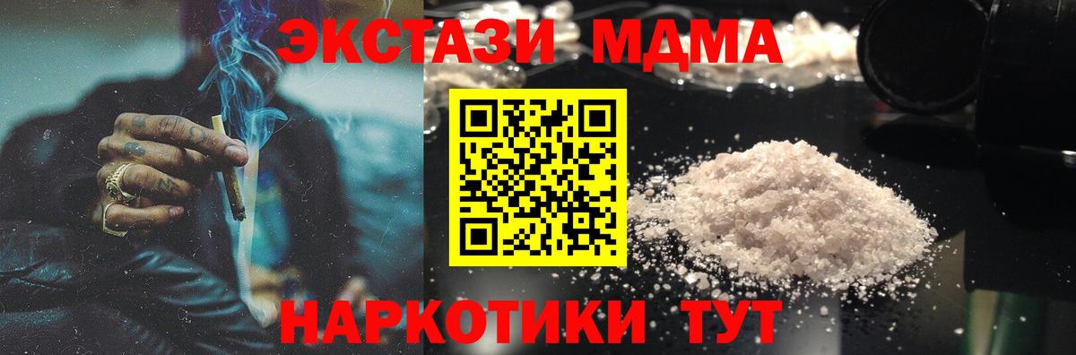 МДМА Molly Новокубанск