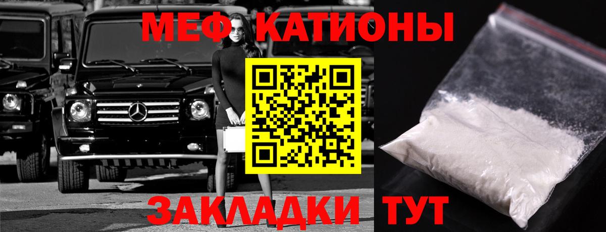 Мефедрон 4 MMC  как найти закладки  Новокубанск  Вход с VPN  МЕФ VHQ 