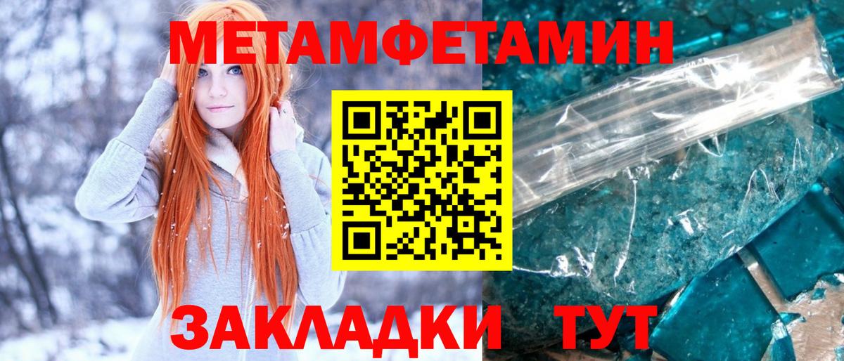 Метамфетамин винт Новокубанск