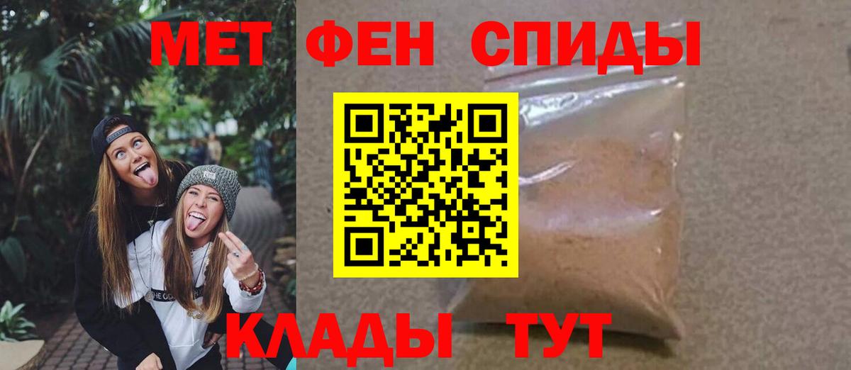 Первитин пудра  Первитин пудра  Вход с VPN  Новокубанск 