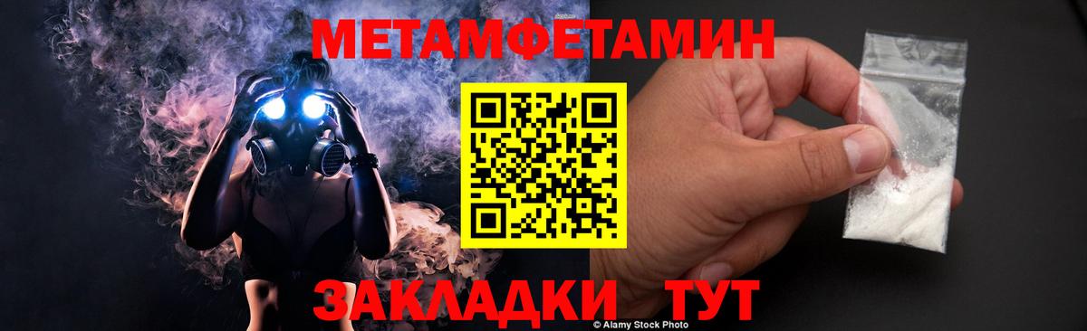 Метамфетамин витя Новокубанск