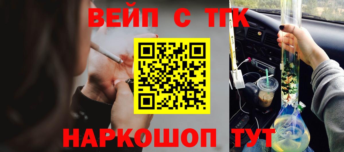 Новокубанск  ТГК THC oil  Вход с VPN 