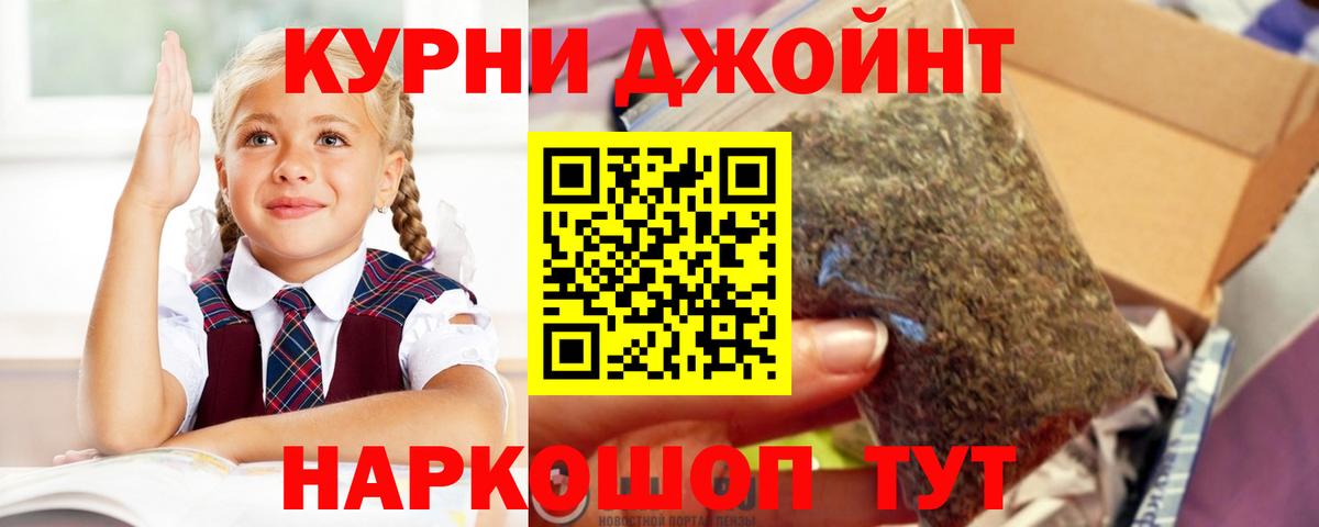 МАРИХУАНА THC 21% Новокубанск